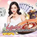 สล็อตฟรีเครดิต100